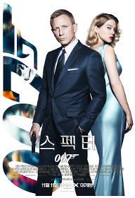 007_스펙터_포스터_11월_11일_대개봉_IMAX.jpg