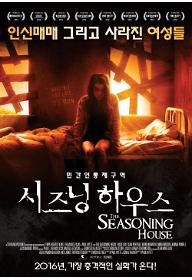 Seasoning House-KR Poster.jpg