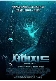 SUBMERGED_poster.jpg