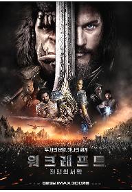 WARCRAFT MAIN POSTER.jpg