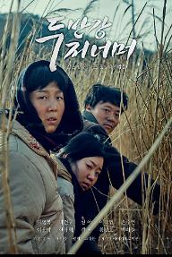 두만강 저 너머