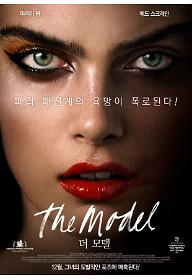 더 모델