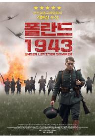 폴란드1943