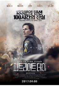 patriots_day_main_poster.jpg