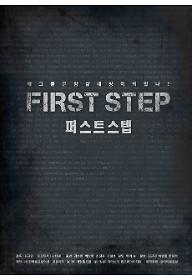 First Step Poster.jpg