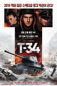 T34_POSTER(최종).jpg