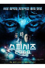 스피시즈2060_POSTER+web.jpg