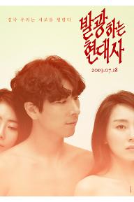 발광하는 현대사