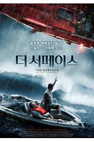 [더 서페이스]-The Surface.jpg