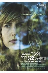 [크기변환]522_POSTER web.jpg