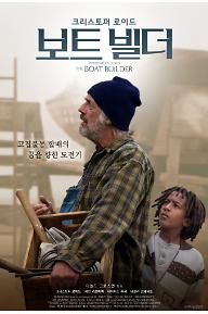 [크기변환][보트 빌더]-The Boat Builder.jpg