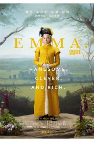엠마