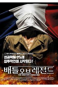 배틀 오브 레전드