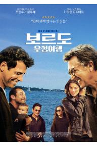 보르도 우정여행