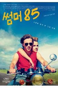 썸머 85