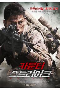 카운터 스트라이크