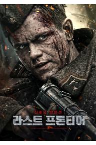 라스트 프론티어