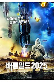 배틀필드 2025