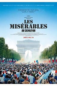 레 미제라블