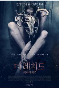 더 레치드: 악령의 저주