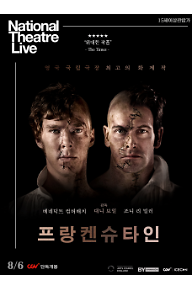 Frankenstein+Poster+수정.png