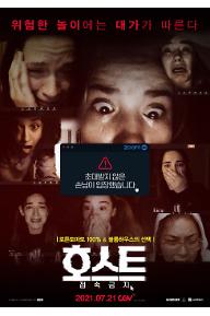 호스트: 접속금지