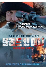 블러드 앤 머니