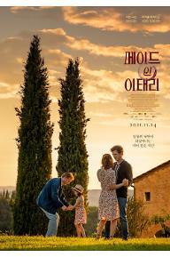 메이드 인 이태리