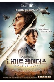 나이트 레이더스