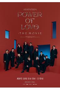 세븐틴 파워 오브 러브 : 더 무비