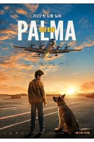팔마
