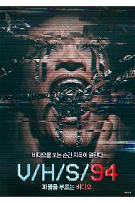 VHS94파멸을부르는비디오포스터.jpg