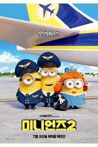 [크기변환]MN2_INTL_PILOT_MINIONS_1_SHEET_INTH_KOR.jpg