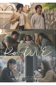 [Re-LOVE(리-러브)] 포스터.png