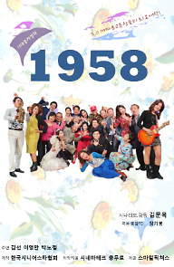 1958