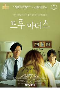 트루 마더스