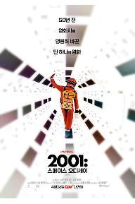 2001 스페이스 오디세이