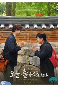 오늘 출가합니다