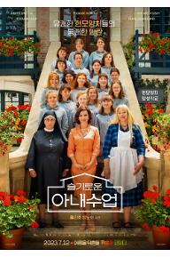 슬기로운 아내 수업