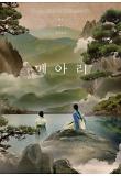 영화 포스터