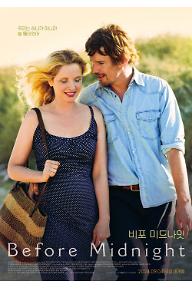 비포 미드나잇