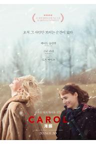 캐롤