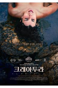 크레아투라