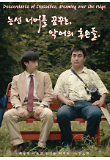 영화 포스터