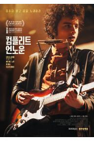 컴플리트 언노운