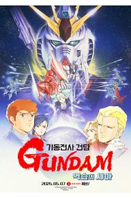 기동전사 건담 역습의 샤아