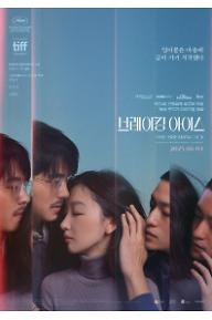 브레이킹 아이스