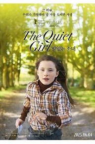 말없는 소녀