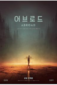 어브로드
