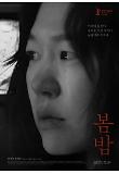 영화 포스터